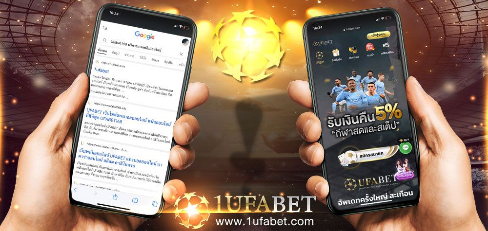 บทความ Ufabet168บริการเกมพนันออนไลน์ ครบวงจรมากที่สุดในไทย