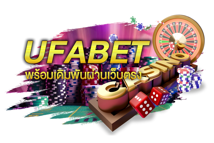 บทความ UFABET พร้อมเดิมพันผ่านเว็บ | 1UFABET