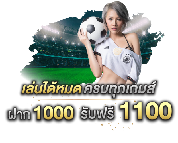 พนันบอลออนไลน์ ฟรี