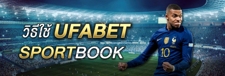 UFABET Sportsbook เป็นหนึ่งในหนังสือกีฬาออนไลน์ที่ได้รับความนิยมมากที่สุดในประเทศไทย เสนอตัวเลือกการเดิมพันกีฬาที่หลากหลาย มาเล่น 1UFABET กันเถอะ