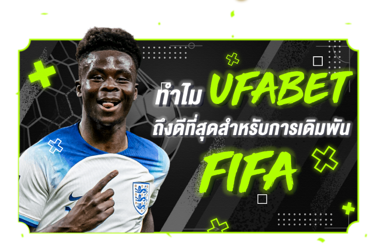 ทำไม Ufabet ถึงดีที่สุดสำหรับการเดิมพันฟีฟ่า |1UFABET