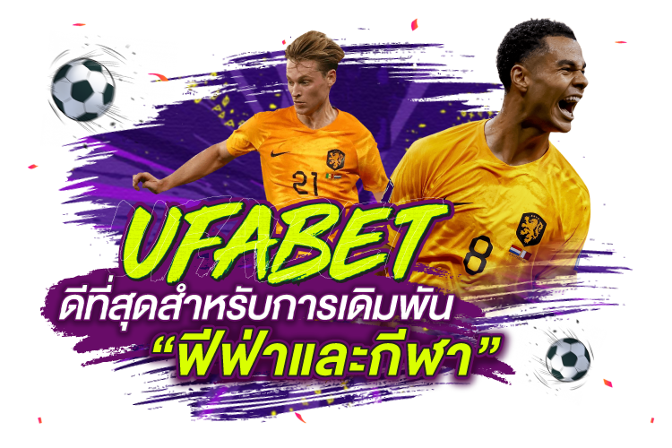 UFABET ดีที่สุดสำหรับการเดิมพันฟีฟ่าและกีฬา |1UFABET