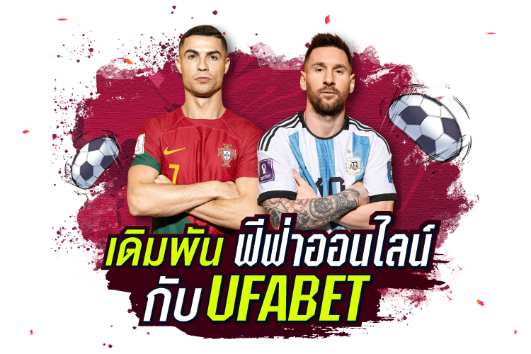 พนันบอลออนไลน์กับ UFABET | 1ยูฟาเบท